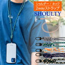 【8月マラソン 10%OFFクーポン】ショルダーストラップ スマホ かわいい iPhone Android 丸紐 斜めがけ 肩掛け 首掛け 2WAY 挟み込みシ...