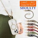 【マラソン 10%offクーポン】 ショルダーストラップ スマホ ネックストラップ かわいい 長さ調整 長さ調節 2WAY 肩掛け 首掛け 斜めがけ シンプル 挟み込みシート 丸紐 丸ひも 丈夫 強い 切れない 太め iPhone Android スマートフォン