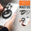 スマホリング マグネット iPhone Android スマホ MagSafe対応 落下防止 強力 スタンド スマホスタンド マグセーフ 4mm 18g 極薄 ...