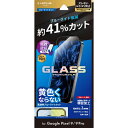 Google Pixel9 ガラスフィルム Pixel 9 Pro フィルム LEPLUS NEXT GLASS PREMIUM FILM ブルーライトカット ...