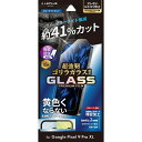 Google Pixel 9 Pro XL 保護 フィルム ゴリラガラス ガラスフィルム ブルーライトカット 液晶フィルム 指紋防止 強化ガラス 10H Goo...