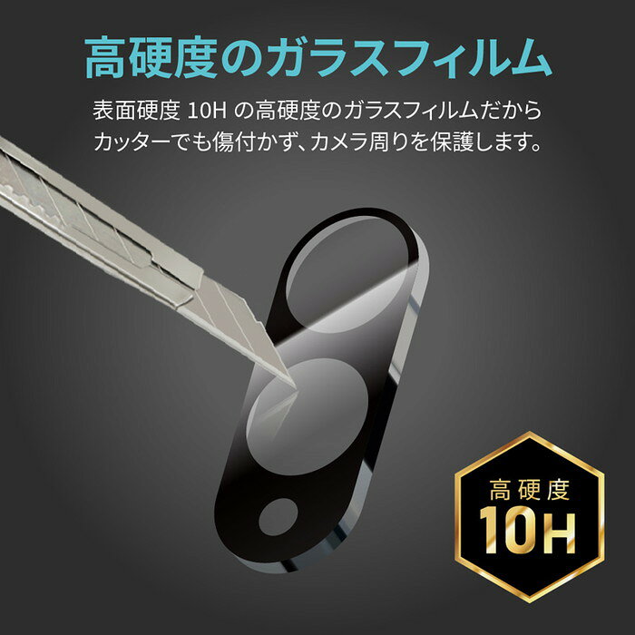 arrows We 2 フィルム カメラ レンズ 保護 フィルム ガラス カメラ保護 強化ガラス 10H arrowsWe2 F-52E アロウズ ウィー2 アンドロイド android Android 高透過 95% 超透明 レンズ単体型 保護フィルム F-52E 3