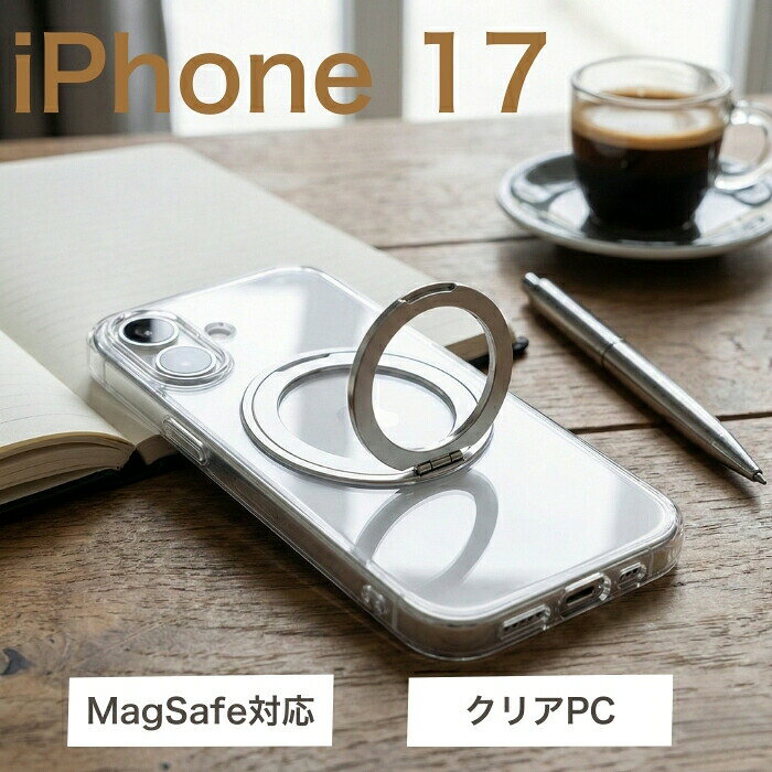 iPhone17 ケース ハードケース MASTER CLEAR mag swing クリアシルバー MagSafe対応 360度回転スタンド ポリカーボネート 黄変しない 耐衝撃 エア構造 精密設計 カメラ保護 ボタン保護 スマホケース カバー アイフォン17 おしゃれ シンプル メンズ レディース