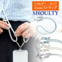 ショルダーストラップ ネックストラップ スマホ レザー 丸紐 かわいい 長さ調整 ステンレスシート 2WAY 斜めがけ 肩掛け 首掛け 多機能 シンプル 強い 切れない 丈夫 頑丈 長さ調節 丸ひも iPhone Android スマートフォン