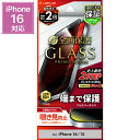 iPhone16 ガラスフィルム iPhone16 覗き見防止フィルム iPhone16 3D 全面保護 10H 強化ガラス プライバシー保護フィルム 指紋防止...