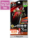 iPhone16Pro ガラスフィルム 耐衝撃3倍 全面保護 10H硬度 飛散防止 ラウンドエッジ LEPLUS NEXT GLASS PREMIUM FILM...