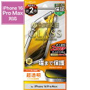 iPhone16Promax ガラスフィルム 全面保護 3D 指紋防止 強化ガラス 10H ガラス フィルム 透明 高透明 保証 貼り付けキット 貼付 iPho...