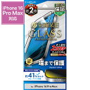 iPhone16Promax ガラスフィルム 全面保護 3D ブルーライト 強化ガラス 10H ガラス フィルム 透明 高透明 保証 貼り付けキット 貼付 iP...