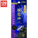 【全品ポイント最大10%UP】iPhone16Pro iPhone16ProMax カメラレンズ フィルム ガラス 超透明 ARコート 3眼 120日間保証 ド...