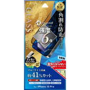 iPhone15Pro ガラスフィルム ドラゴントレイル 全面保護 ブルーライトカット 角割れ防止 硬度10H 液晶保護 シートフィルム アイフォン15プロ