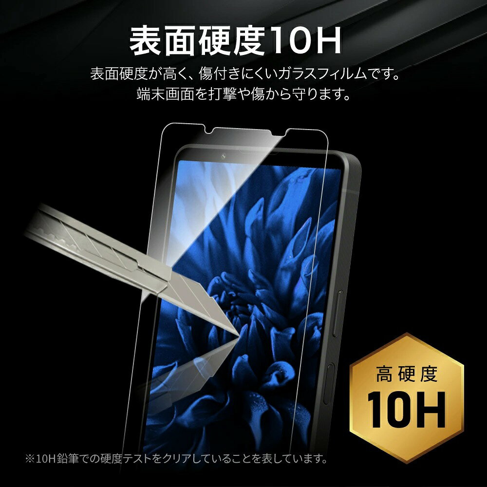 Xperia1VII ガラスフィルム ブルーライトカット スタンダードサイズ 10H 硬度 指紋防止効果2倍 黄色くならない 高透明 貼り付けキットLite付属 画面保護 液晶保護 エクスペリア1 マーク7 保護フィルム LN-25SX1FGB 送料無料 LEPLUS NEXT GLASS PREMIUM FILM 3