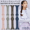 アップルウォッチ バンド くすみ シリコン グレー ピンク ブラウン ピンク ネイビー 38mm 40mm 41mm おしゃれ かわいい レディース スポーツ ...