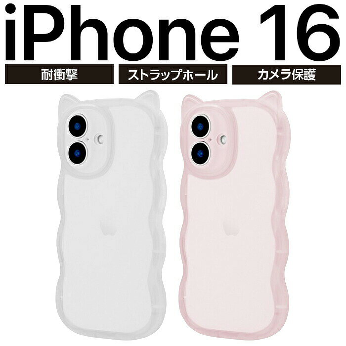 Rakuten - iPhone16 ケース クリア かわいい 耐衝撃 衝撃吸収 ハイブリッド なみなみ ウェーブ ねこ 猫 カメラ保護 耐衝撃ケース iPhone 16 アイフォン16 アイフォン16ケース ピンク ヲタ活