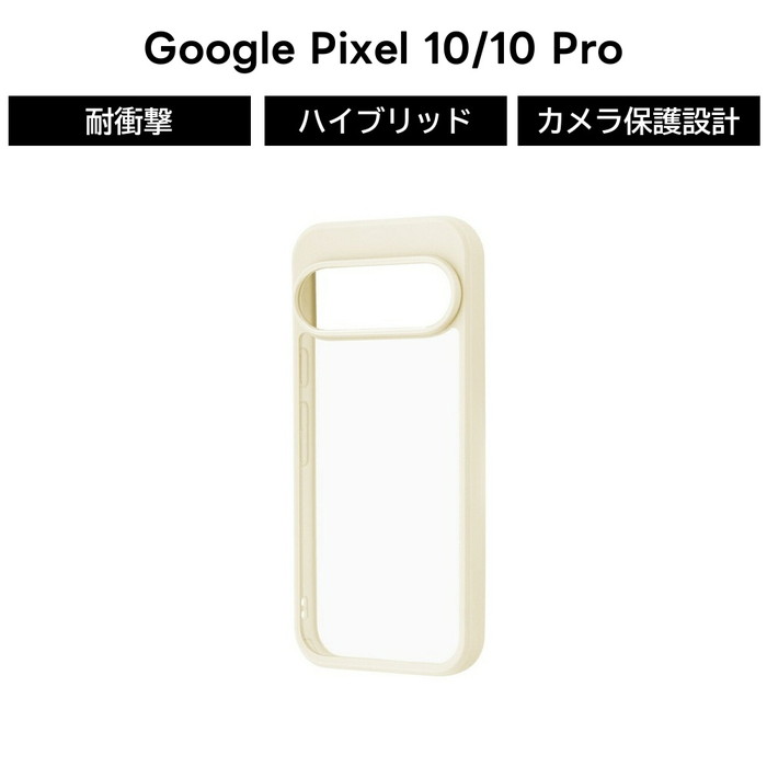 樂天商城 - GooglePixel10 ケース Pixel10Pro 耐衝撃 Velta ミルクホワイト ハイブリッド カバー TPU PC 衝撃吸収 カメラ保護 画面保護 傷防止 シンプル 無地 おしゃれ かわいい グーグルピクセル10 Pixel9後継 白
