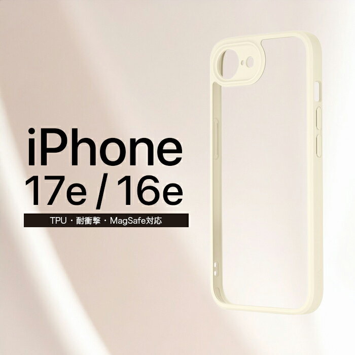 Rakuten - iPhone 17e ケース iPhone16e 耐衝撃ハイブリッドケース「Velta」ミルクホワイト 耐衝撃 衝撃吸収 ハイブリッド 9カラー カメラ保護 耐衝撃ケース 高硬度 10H ViAMO freely Hybrid 7H iPhone アイフォン 16e ケース