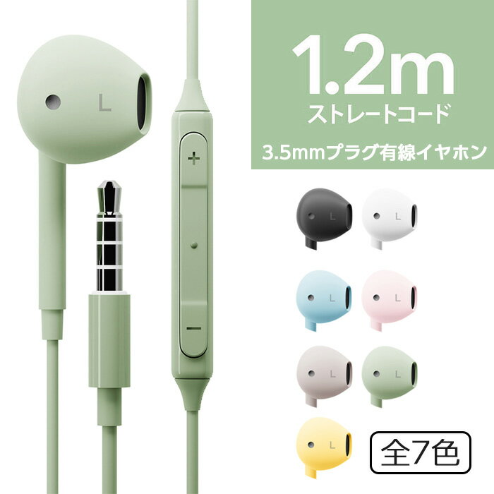 ۥ ͭ ޥդ 3.5mm Ĵǽ PC ⥳ 3.5mmå դ   ۥ󥸥å iPhone Android ޥ ֥å ۥ磻 ֥롼 ԥ ١ ꡼  ѥ