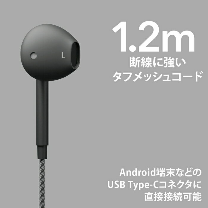 イヤホン Type-C 有線イヤホン タイプC 有線 1.2m 断線しにくい メッシュコード インナーイヤー 通話可能 高音質 音量操作可能 マイク ブラック 黒 ホワイト 白 おしゃれ ステレオイヤホン