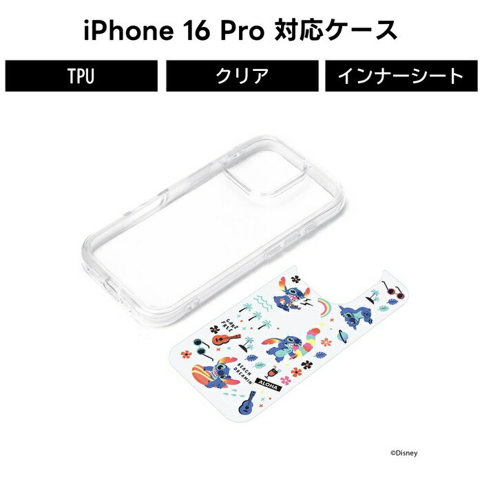 iPhone16Pro ケース クリア ディズニー スティッチ 耐衝撃 TPU エアクッション ハイブリッド ワイヤレス充電 スマホケース ストラップホール リロ&スティッチ キャラクター ソフト ハード インナーシート カスタム 写真 シール プリクラ 推し活 かわいい おしゃれ