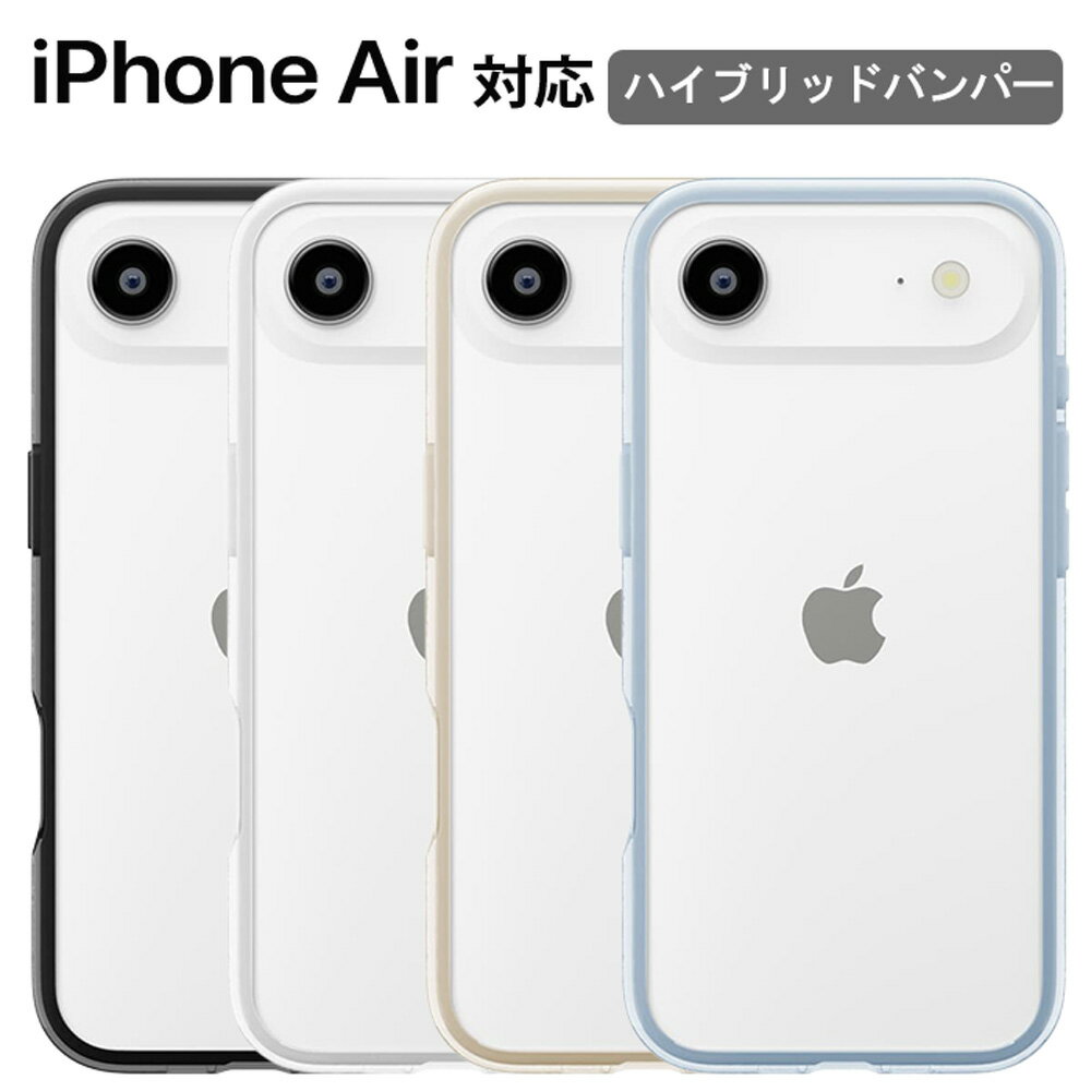 楽天市場】iphone ハイブリッドバンパーの通販
