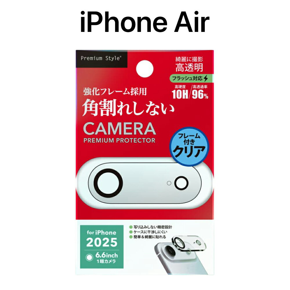 iPhoneAir カメラカバー iPhoneAir カメラ保護フィルム 角割れ防止 カメラフィルム カメラレンズカバー カメラ保護 クリア iPhone Air カメラカバー iPhone Air カメラ保護フィルム カメラフルプロテクター クリア ガラス 硬度10H