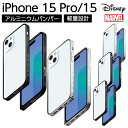 iPhone15Pro ケース バンパーフレーム ディズニー iPhone15 スマホカバー アルミバンパー キャラクター マーベル スターウォーズ iPhoneケース スマホケース