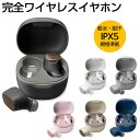 ワイヤレスイヤホン Bluetooth インナーイヤー 完全ワイヤレス ステレオ コンパクト 軽量 ブルートゥース IPX5 防水 カナル ハンズフリー タッチ...