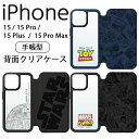 iPhone15 手帳型ケース クリア ディズニー iPhone15Pro 耐衝撃 クリアケース ガラス iPhone15ProMax 手帳型 iPhone15Plus カード収納 ポケット 背面クリア ケース フリップケース スマホケース トイストーリー マーベル スターウォーズ