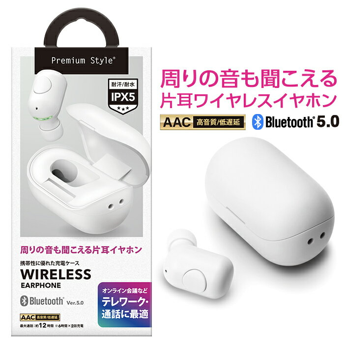 楽天ケース・フィルムのWhiteBang【スーパーSALE限定 P10倍】 Bluetooth 5.0搭載 片耳ワイヤレスイヤホン 充電ケース付【イヤホン ワイヤレス 片耳 会議 テレワーク 在宅 オンライン ブルートゥース カナル型 白 ホワイト ハンズフリー】