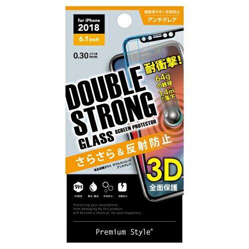 iPhoneXR ガラスフィルム フィルム ガラス iPhone XR アイフォーン テンアール アイフォンXR 保護フィルム 液晶保護ガラス ダブルストロングガラス アンチグレア