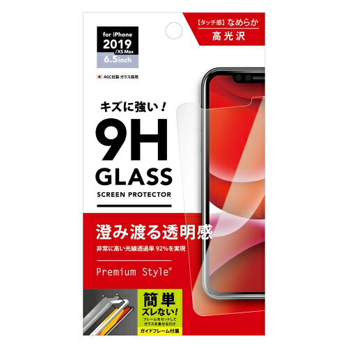 iPhone 11 Pro Max ガラスフィルム フィルム ガラス iPhone11ProMax アイフォーン イレブン プロ マックス 治具付き サポート 液晶保護ガラス スーパークリア