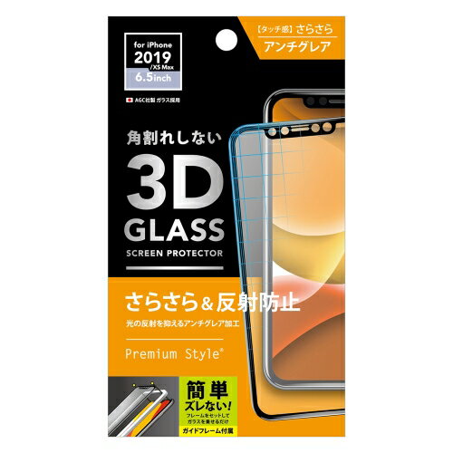 iPhone 11 Pro Max ガラスフィルム フィルム ガラス iPhone11ProMax アイフォーン イレブン プロ マックス 治具付き 3Dハイブリッドガラス アンチグレア