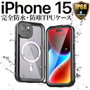 iPhone15 ケース 防水 防塵 カバー クリア 耐衝撃 TPU 透明 ブラック IP68 MagSafe マグセーフ対応 ワイヤレス アイフォン15 工事現場 お風呂 アウトドア 海 プール 360度完全保護 ストラップホール