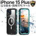 iPhone15Plus ケース 防水 防塵 カバー クリア 耐衝撃 TPU 透明 ブルー IP68 MagSafe マグセーフ対応 ワイヤレス アイフォン15プラス 工事現場 お風呂 アウトドア 海 プール 360度完全保護 ストラップホール