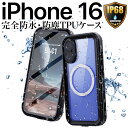 iPhone16 ケース 防水 防塵 カバー クリア 耐衝撃 TPU 透明 ブラック IP68 MagSafe マグセーフ対応 ワイヤレス アイフォン16 工事現場 お風呂 アウトドア 海 プール 360度完全保護 ストラップホール