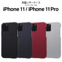 【マラソン限定 P10倍】 iPhone11 pro ケース カバー 背面レザーケース facade ブラック ネイビー ワイン グレー iPhone11Pro カバー PUレザー ストラップホール 耐衝撃 シンプル