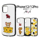 スーパーSALE 40%OFFクーポン【4日20:00~11日01:59】iPhone12 iPhone12pro ケース トムとジェリー 耐衝撃ケース MiA ジェリー トゥイーティー スタンダード アイフォン12pro カバー かわいい おしゃれ 保護