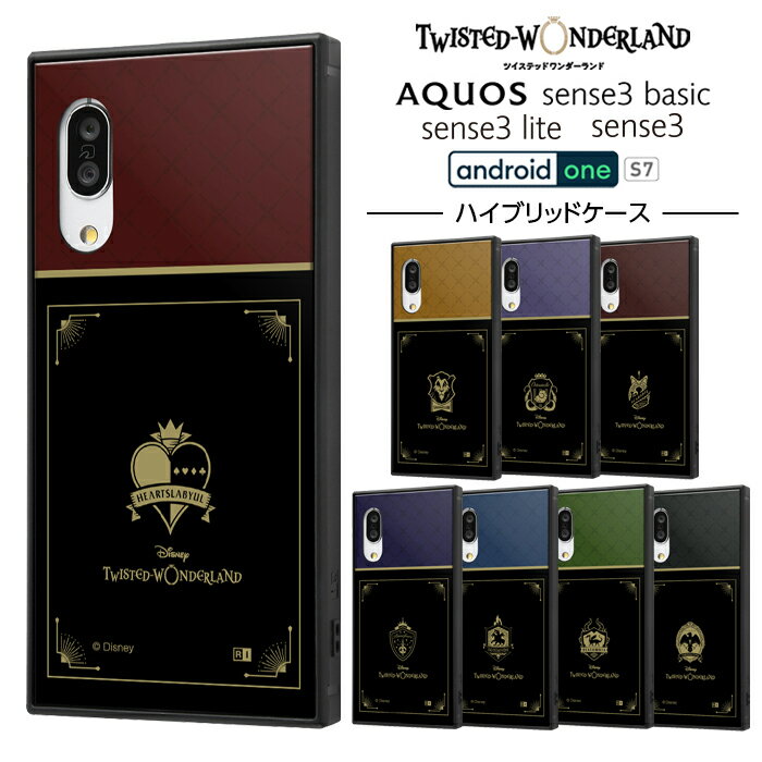 AQUOS sense3 lite basic Android One S7 SH-02M SHV45 SH-M12 SH-RM12 SHV48 ケース アクオス ライト ベーシック アンドロイド ツイステッドワンダーランド