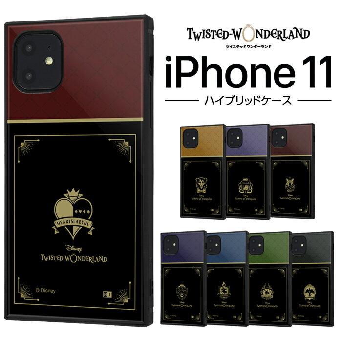 iPhone11 iPhoneXR ケース スクエア ツイステッドワンダーランド 耐衝撃ハイブリッドケース KAKU アイフォン11 カバー 四角 ディズニー ヴィランズ キャラクター