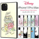 【マラソン限定 P10倍】 iphone11 pro max ケース スクエア ディズニー プリンセス 耐衝撃 kaku iphone11promax カバー アリエル ベル ラプンツェル ジャスミン シンデレラ ハイブリッド