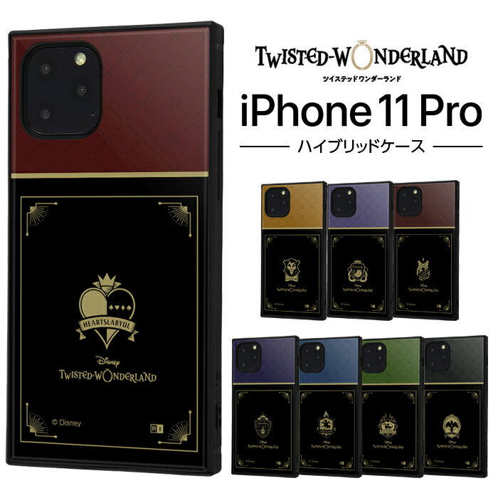 iPhone 11 Pro ケース スクエア ツイステッドワンダーランド 耐衝撃ハイブリッドケース KAKU アイフォン11pro カバー 四角 ディズニー ヴィランズ