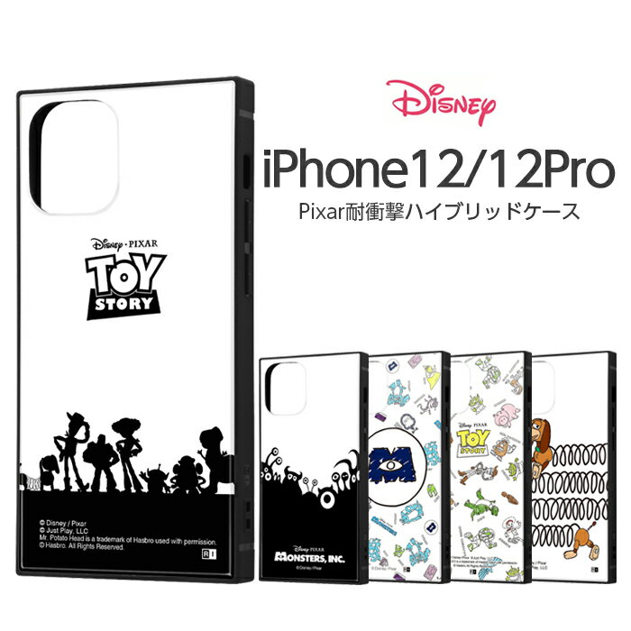 【マラソン限定 P10倍】 iPhone12Pro iPhone12 ケース スクエア トイストーリー モンスターズインク キャラクター 耐衝撃ハイブリッドケース KAKU アイフォン12Pro カバー ディズニー