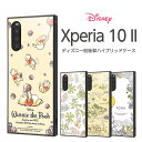 【マラソン限定 P10倍】 Xperia 10 II ケース カバー プー プーさん くまのプーさん ディズニー 耐衝撃 四角 ハード ソフト クッション ストラップホール SO-41A SOV43 エクスペリア