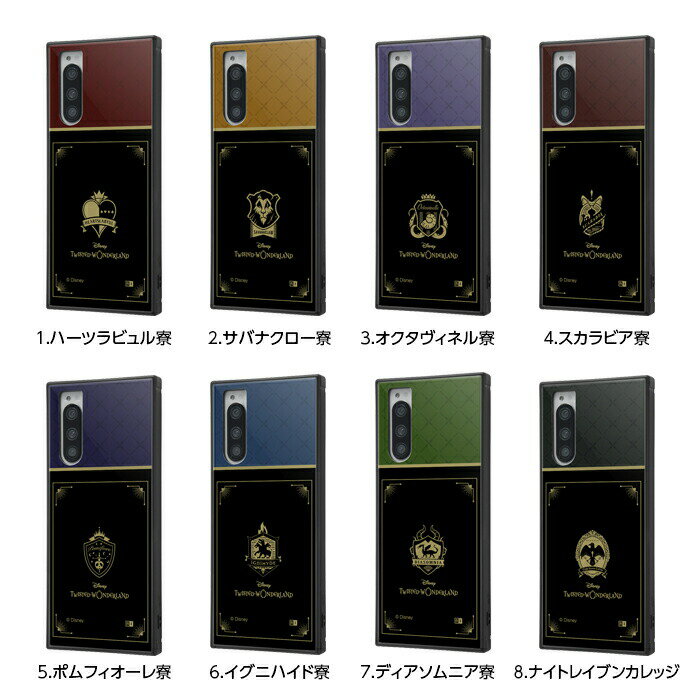 Xperia 5 ケース カバー ツイステッドワンダーランド ツイステ ディズニー 寮 耐衝撃 ハード ソフト ストラップホール SO-01M SOV41 901SO J9260 エクスペリア