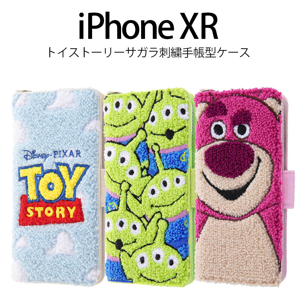 【最大1500円OFFクーポン】 iPhone XR iPhoneXR ケース 手帳型 トイストーリー 刺繍 もこもこ タオル地 エイリアン ロッツォ 鏡 スマホケース カバー 保護 手触り かわいい 可愛い