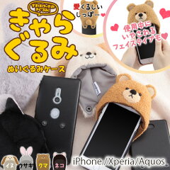 スマホケース ぬいぐるみ 私たちは安全を最優先します