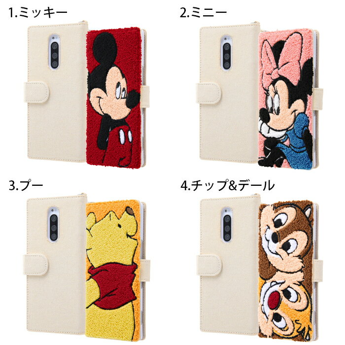xperia1 ケース 手帳型 ディズニー キャラクター 手帳ケース サガラ刺繍 ミッキー ミニー プーさん チップ デール xperia 1 sale
