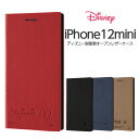 【マラソン限定 P10倍】 iPhone12 mini 