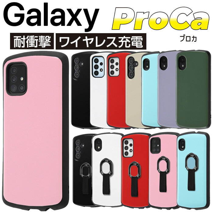 【8/22 10:00迄 スーパーDEAL】 Galaxy A21 シンプル A20 ケース SCV49 SC-42A SCV46 SC-02M 耐衝撃 ギャラクシー ギャラクシーa21 ギャラクシーa20 カバー スマホケース ハードケース ソフトケース docomo au 無地 かわいい ブラック ホワイト レッド ピンク ブルー