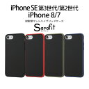 【マラソン限定 P10倍】 iPhone SE 第3世代 第2世代 iPhone8 7 SE2 SE3 ケース マットケース ブラック レッド カーキ グリーン ネイビー シンプル 黒 カッコイイ 無地 スマホケース