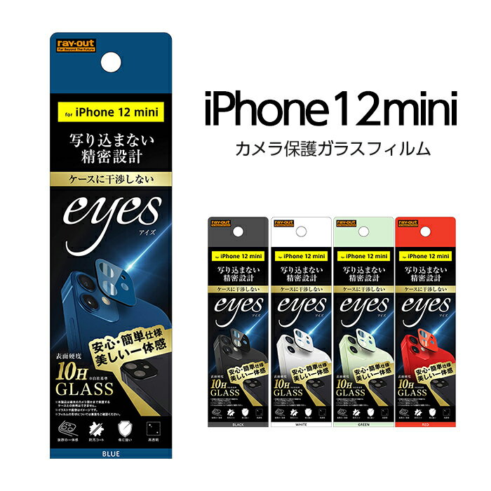 iPhone12 mini 液晶保護フィルム 耐衝撃 さらさら サラサラ アンチグレア ノングレア 反射防止 マット 日本製 干渉しない スマホフィルム アイフォン 液晶 保護